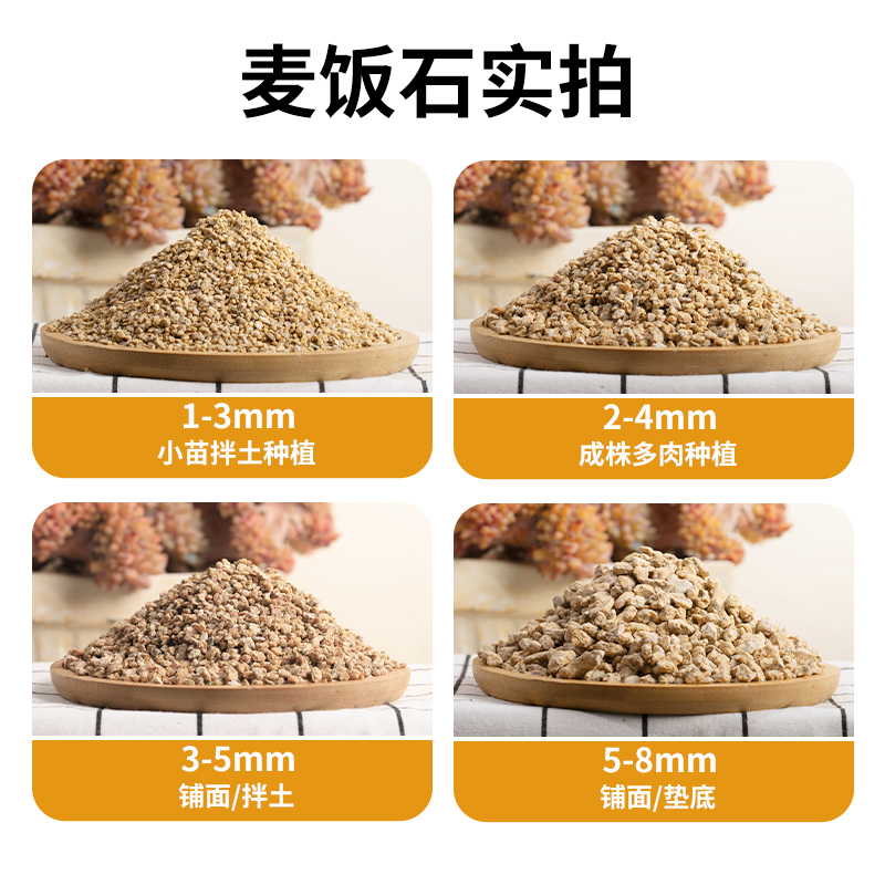黄金软麦饭石颗粒多肉专用颗粒土泥炭种植土壤养花绿植通用铺面石