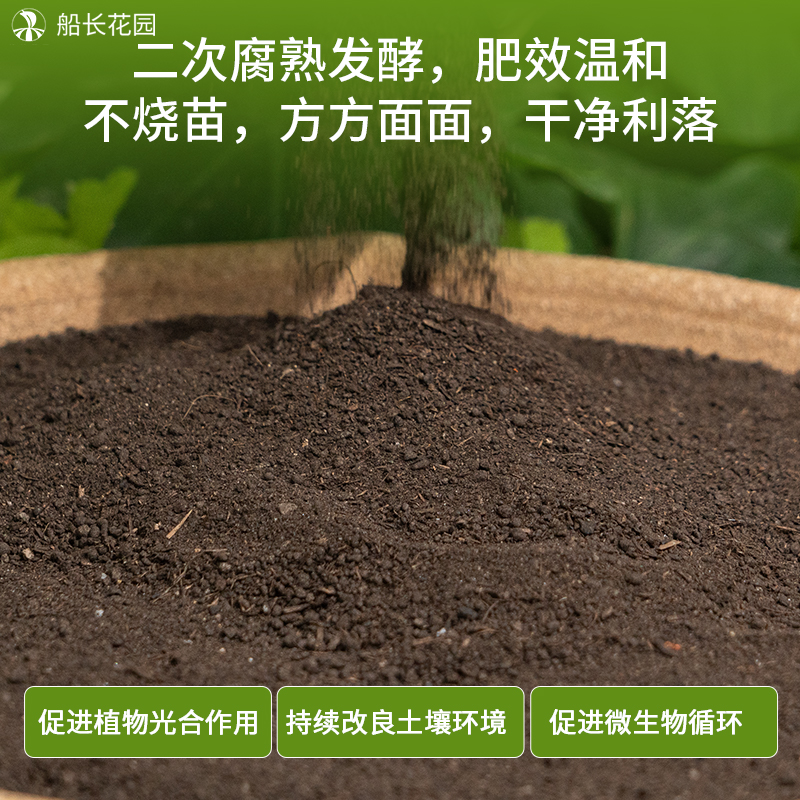 羊粪发酵有机肥内蒙古纯羊粪家庭园艺果树专用肥料种菜种花通用型 - 图3