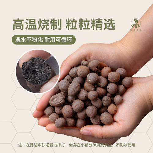 陶粒垫底养花专用颗粒花卉盆栽种菜铺面回填鱼缸水培多肉营养土 - 图3