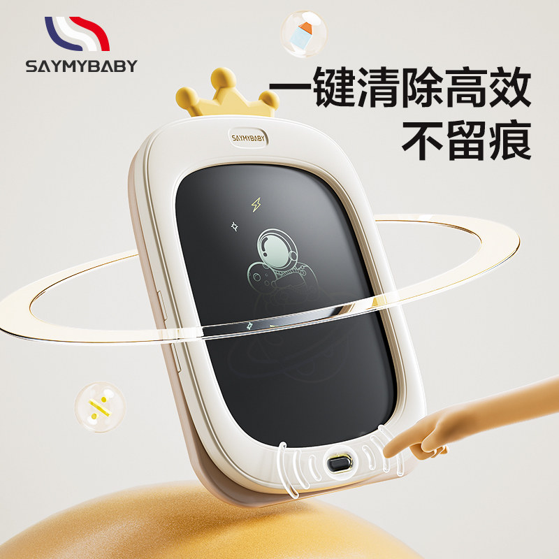 saymybaby圣诞节日礼物生日儿童画板液晶家用写字板涂鸦磁性绘画,淘宝优惠券,粉丝福利购,淘宝优惠卷