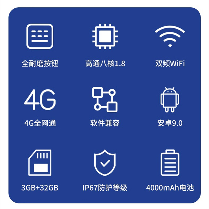 seuic东集AUTOID9手持终端PDA安卓数据采集器仓库盘点机出入库码上放心扫码枪电商ERP兽药系统条码扫描巴枪 - 图1