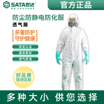 Shida Light Anti-Chemical Wear Conjoined Anti-Dust Antistatic Protective Work Suit Shield Clothes Breathable Thin BF0107