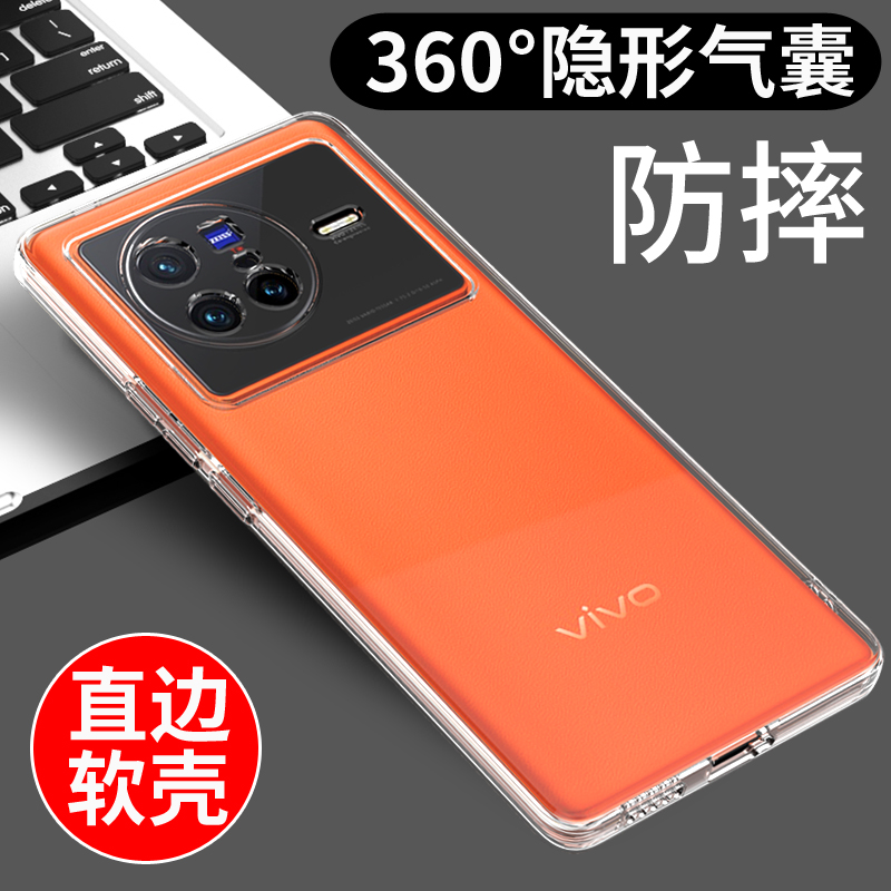 vivox80手机壳透明防摔新款VIVO X80PRO软壳X80保护套全包边硅胶外壳男女个性创意气囊简约网红潮指环支架