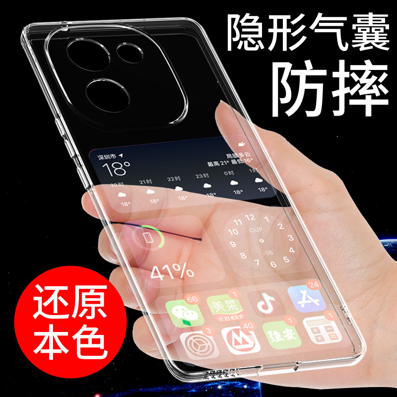 Suitable for vivoy200 mobile phone case transparent protective cover