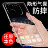 Suitable for vivoy200 mobile phone case transparent protective cover