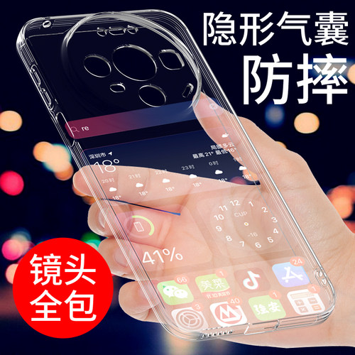 适用于华为MATE80手机壳透明mate80pro保护套MATE80PROMAX新款气囊防摔全包边硅胶外壳男女款个性创意潮软 - 图0
