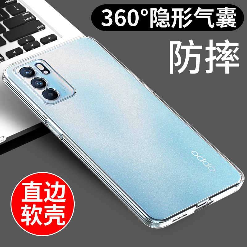 opporeno6手机壳透明OPPO RENO6PRO新款软壳reno6保护套Reno6pro+硅胶外壳个性创意气囊防摔全包边网红潮简约 - 图1