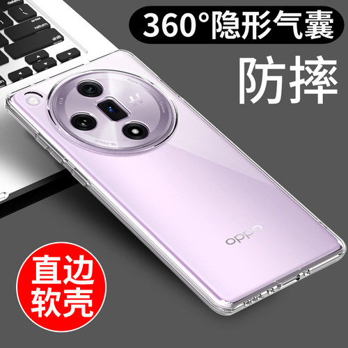 适用于oppofindx7手机壳透明FINDX7ULTRA保护套新款FINDX7手机套硅胶软壳气囊防摔全包边外壳男女个性创意潮 - 图1