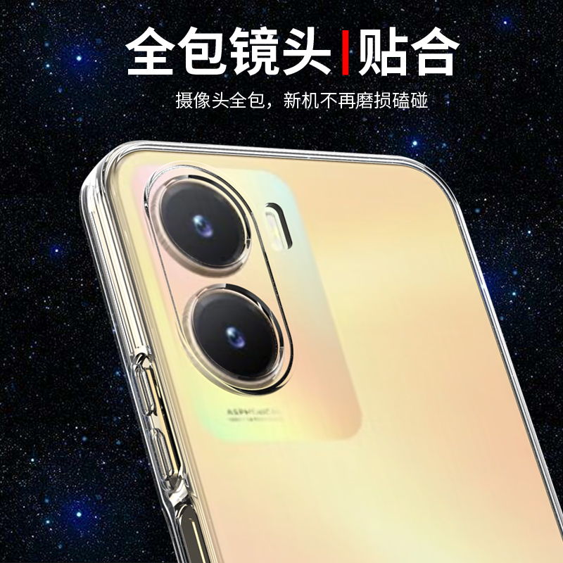 vivoy35m手机壳VIVO Y35 5G透明软壳Y53T保护套y35+新款硅胶外壳Y35M+气囊防摔y55t全包边男女个性创意网红潮 - 图2