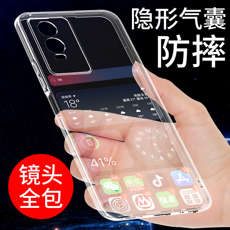 适用于vivoy76s手机壳透明Y73S保护套Y73T新款硅胶软壳y72t防摔全包边y71t男女个性创意Y70S简约Y75S外壳支架,淘宝优惠券,粉丝福利购,淘宝优惠卷