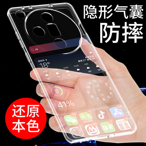 适用于oppofindx7手机壳透明FINDX7ULTRA保护套新款FINDX7手机套硅胶软壳气囊防摔全包边外壳男女个性创意潮 - 图0