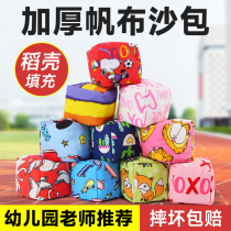 Sandbag elementary school childrens special children lose sturdy kindergarten game props throwing throw-sensation system training