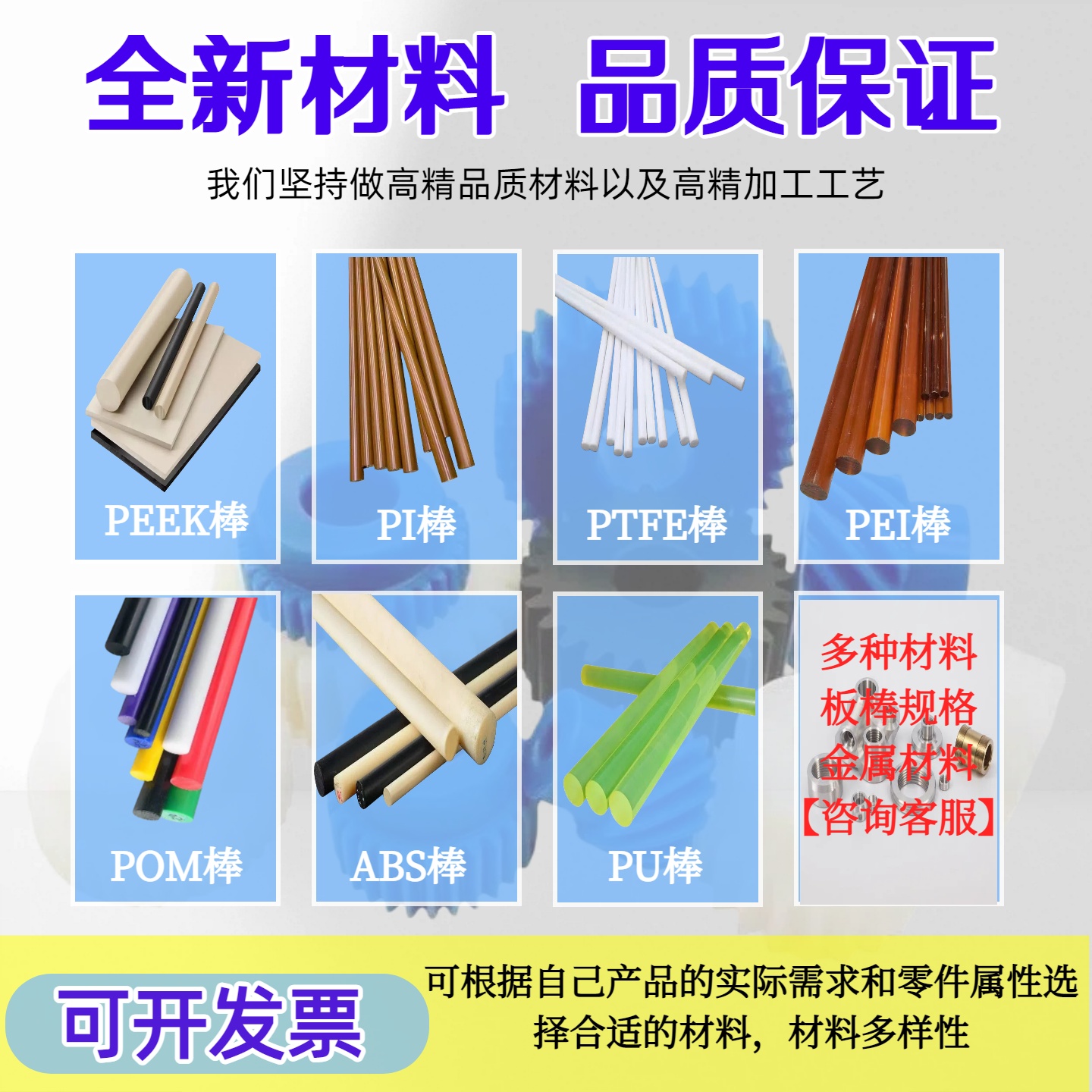 耐磨尼龙车床加工PA6 POM 铁氟龙 PE 优力胶 PEEK PEI ABS塑料棒 - 图2