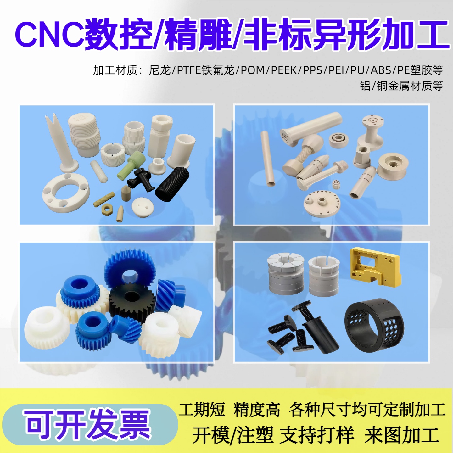 耐磨尼龙车床加工PA6 POM 铁氟龙 PE 优力胶 PEEK PEI ABS塑料棒 - 图1