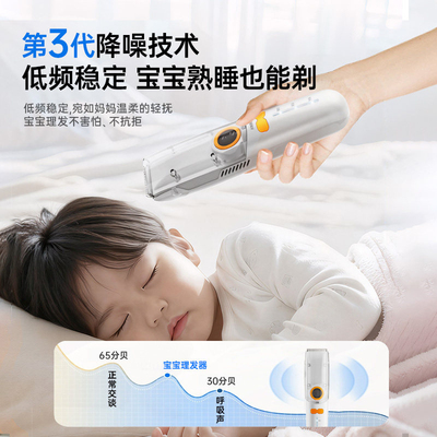 Schneider双电机吸发婴儿理发器