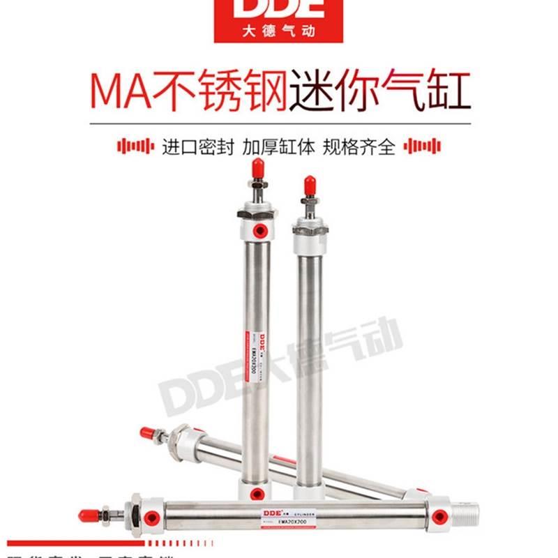 亚德客型MA迷你气缸16不锈钢20小行程25可调*32×40X500气动 - 图1