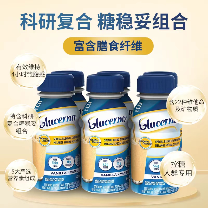 加拿大雅培Glucerna怡保康血糖成人大安素蛋白质液体奶237ml*6瓶 - 图1