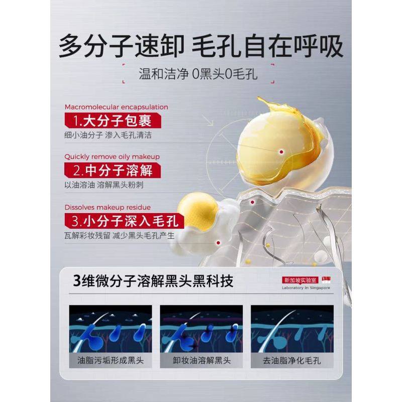 Ning新加坡进口美妆卸妆油温和深层清洁毛孔脸眼唇卸妆水液膏正品,淘宝优惠券,粉丝福利购,淘宝优惠卷