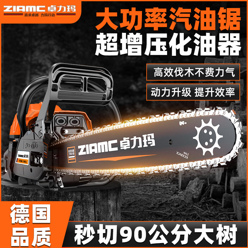 卓力玛油锯四冲程汽油锯伐木锯大功率德国正品小型家用锯树神器,淘宝优惠券,粉丝福利购,淘宝优惠卷