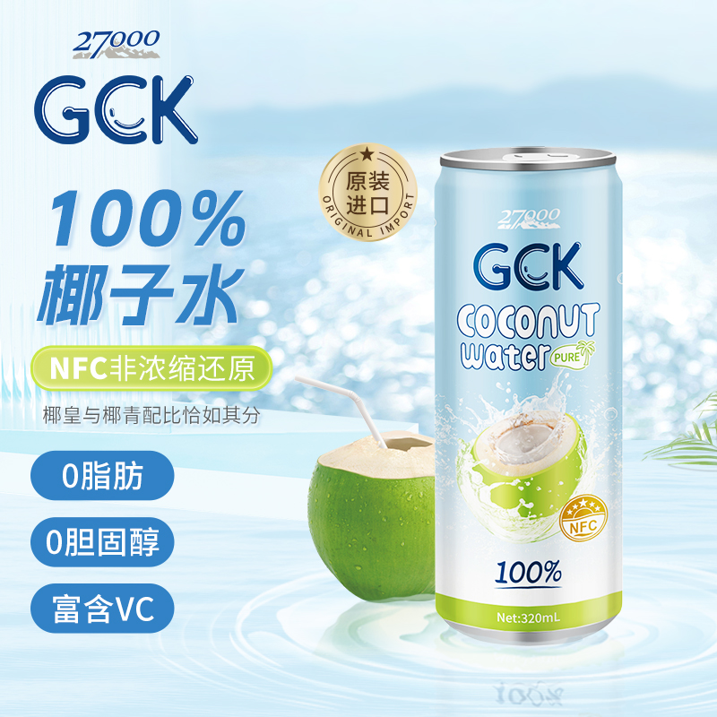 27000 GCK进口100%纯椰子水NFC果汁椰汁电解质饮料320ml*12瓶 - 图0