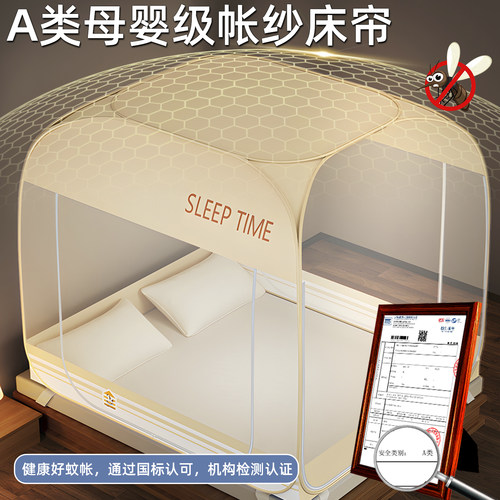 三开门免安装蒙古包蚊帐家用卧室2026新款防摔儿童全底全罩式纹帐 - 图0