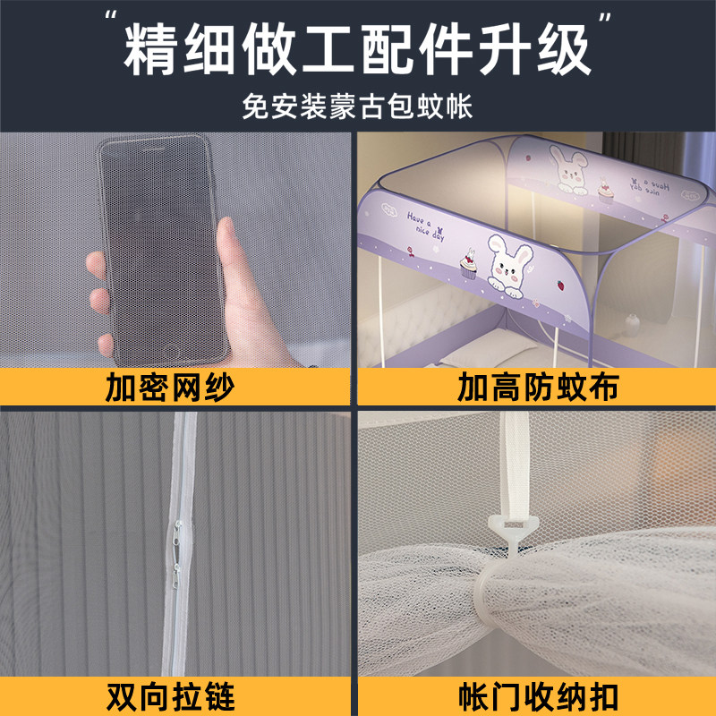 2025新款蒙古包蚊帐免安装家用卧室防摔儿童婴儿全包全底折叠纹帐,淘宝优惠券,粉丝福利购,淘宝优惠卷
