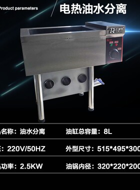 油水分离油炸锅家商用电炸锅小容量炸鸡排薯条单缸商用优选