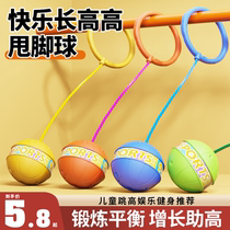 Children Light Jumping Ball Jumping Ball Toy Sets Foot Throwback Ball Fitness Sports Elementary School Kids Sensation Training Male Girl Outdoor