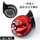 ລົດຈັກໄຟຟ້າ snail horn