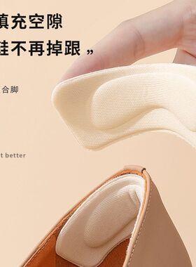 女高跟防滑防磨脚后跟贴