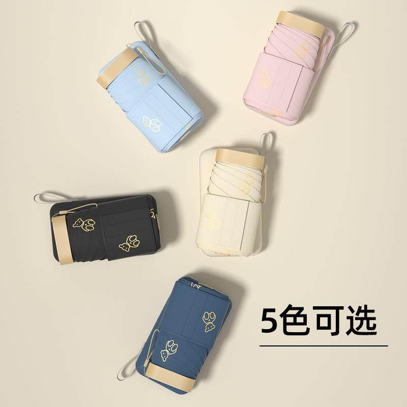 12cm扁平七折卡片伞黑胶防紫外线太阳伞迷你口袋伞折叠便携睛雨伞,淘宝优惠券,粉丝福利购,淘宝优惠卷