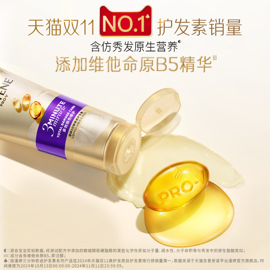 Pantene Three Minute Conditioner Hair Mask Grade Dry Nourishing