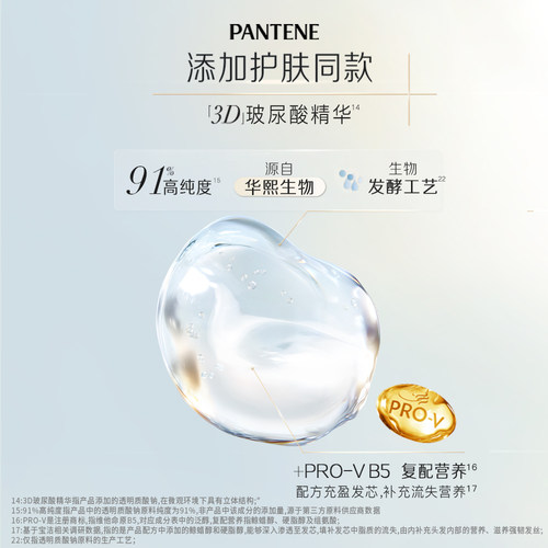 买优惠券 送大牌小样潘婷深水泡弹旅行装洗发水50ml/g - 图2