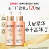 潘婷 Эссенция, питательная увлажняющая лечебная сыворотка для кожи головы
