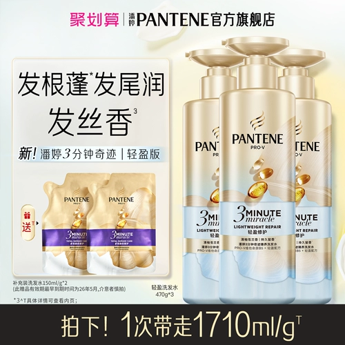 潘婷 Шампунь, восстанавливающий питательный кондиционер