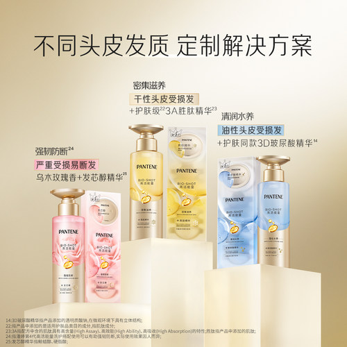 买优惠券 送大牌小样潘婷深水泡弹旅行装洗发水50ml/g - 图3