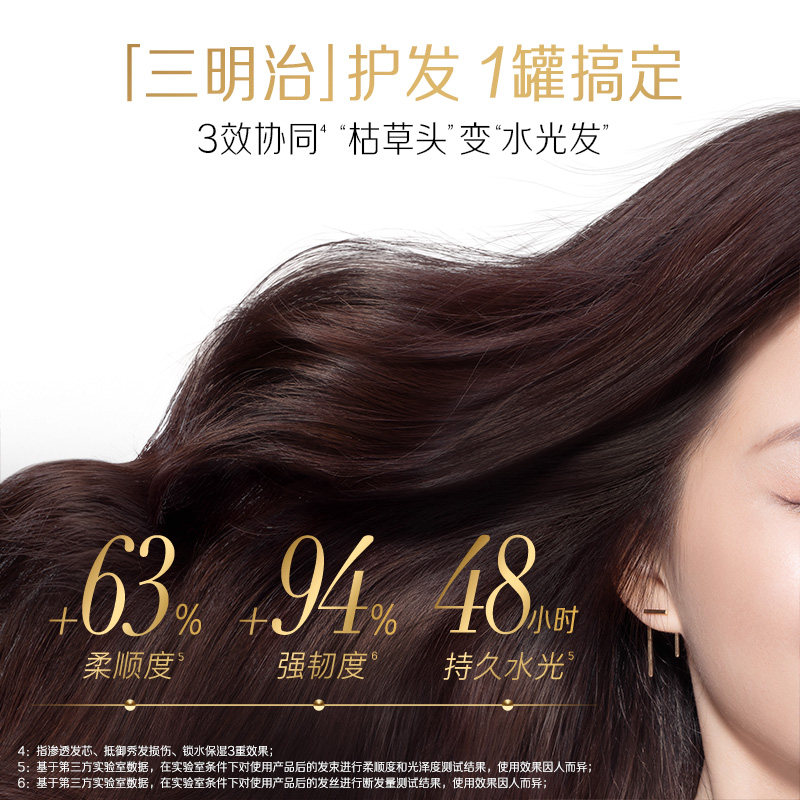 潘婷三明治发膜三重精华金粹修护干枯补水烫染受损柔顺易冲洗官方,淘宝优惠券,粉丝福利购,淘宝优惠卷