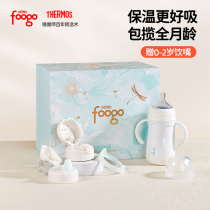 Lunch Sorter Fogo Insulation Milk Bottle Young Children Water Glasses Baby Newborn Baby Duckbill Drinking Straw Cup Gift Box