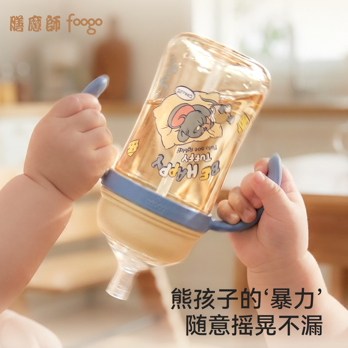 膳魔师foogo旗舰店PPSU学饮杯婴儿10个月以上1岁儿童宝宝水杯吸管