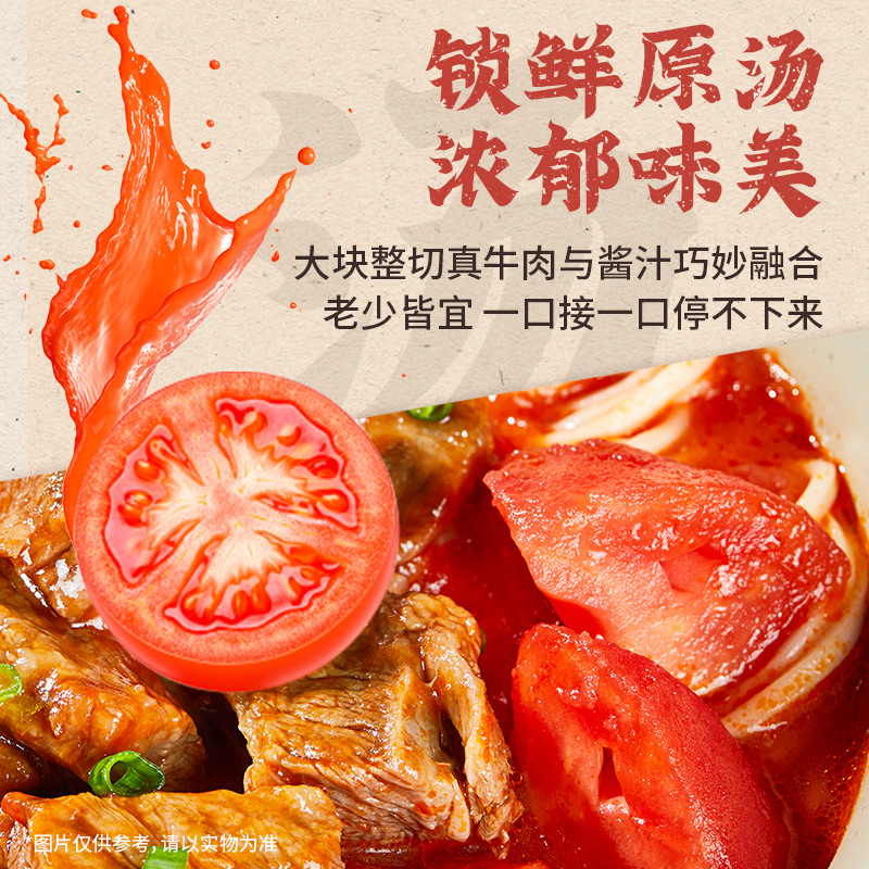 李先生牛肉面 招牌红烧香辣番茄加州大块牛肉汤面非油炸门店同款