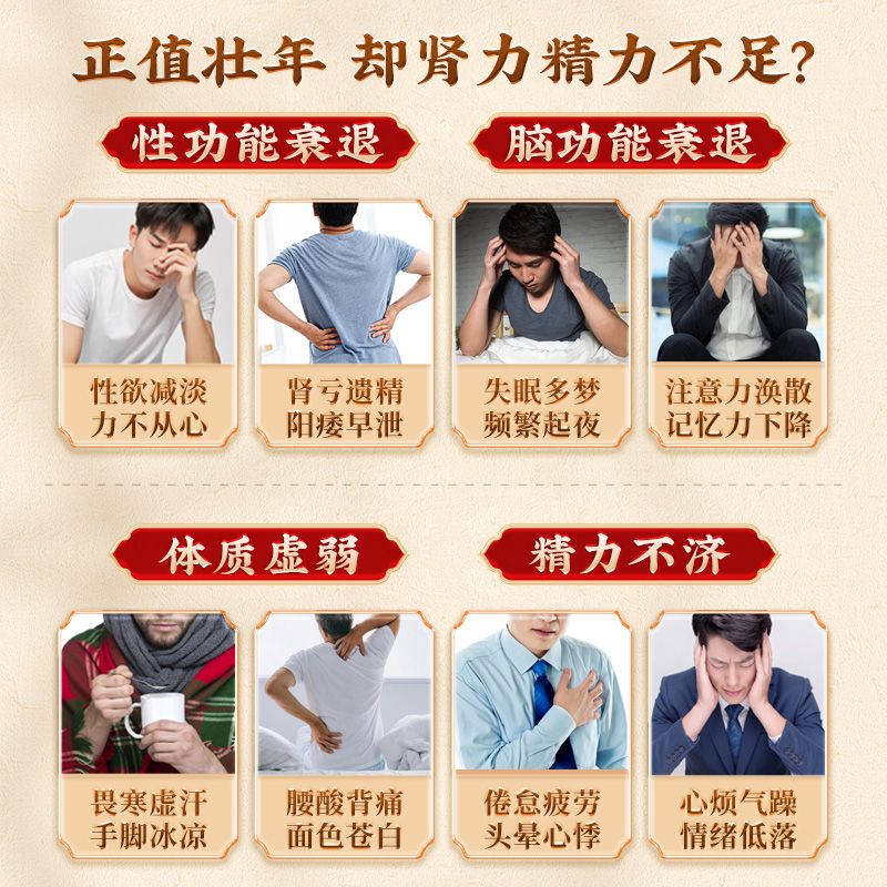 中亚至宝三鞭丸浓缩丸48粒补血生精腰背酸痛头晕失眠健脑补肾固精