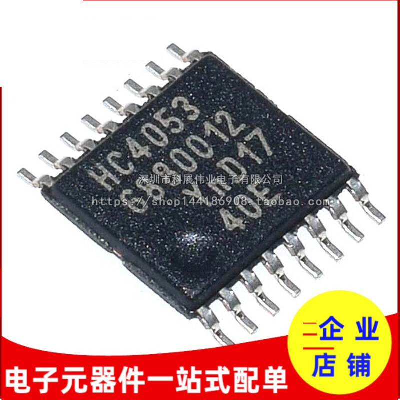 全新原装 74HC4051PW 74HC4052PW 74HC4053PW 密脚TSSOP-16 - 图0