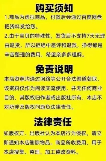 悅安然赞友专属店铺【24年考研网盘网课资料】【下单后发核销码】
