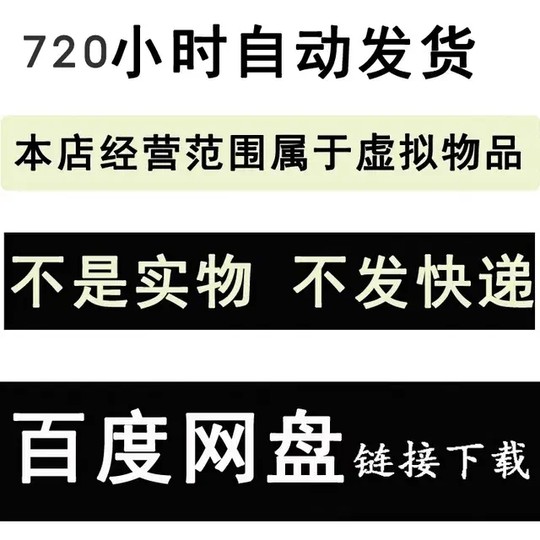 悅安然赞友专属店铺【24年考研网盘网课资料】【下单后发核销码】