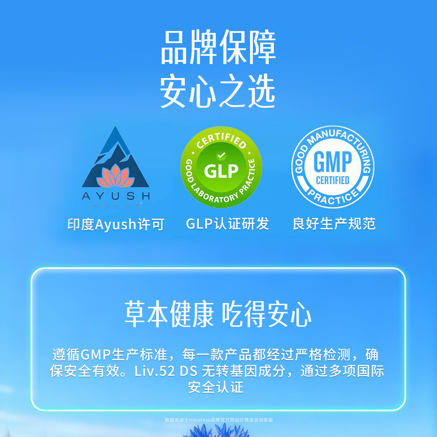 【3瓶】喜马拉雅护肝片女性养肝护肝男士解酒进口官方正品旗舰店