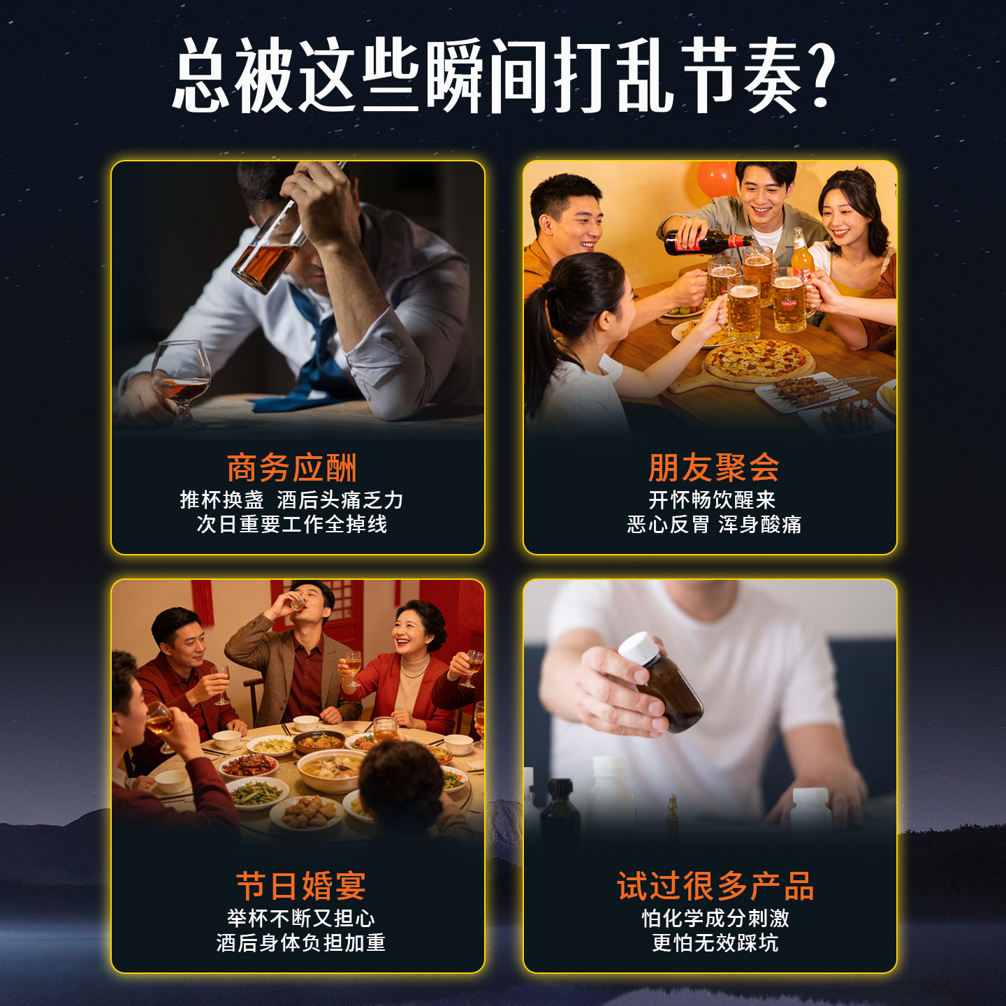 PartySmart解酒药片赛事熬夜喝酒前不醉神器千杯醒酒护肝片进口