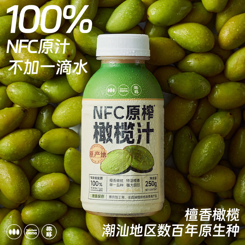 顺丰 橄醇冷冻鲜榨100%NFC橄榄汁250g*6瓶非浓缩咖啡奶茶茶饮调酒,淘宝优惠券,粉丝福利购,淘宝优惠卷