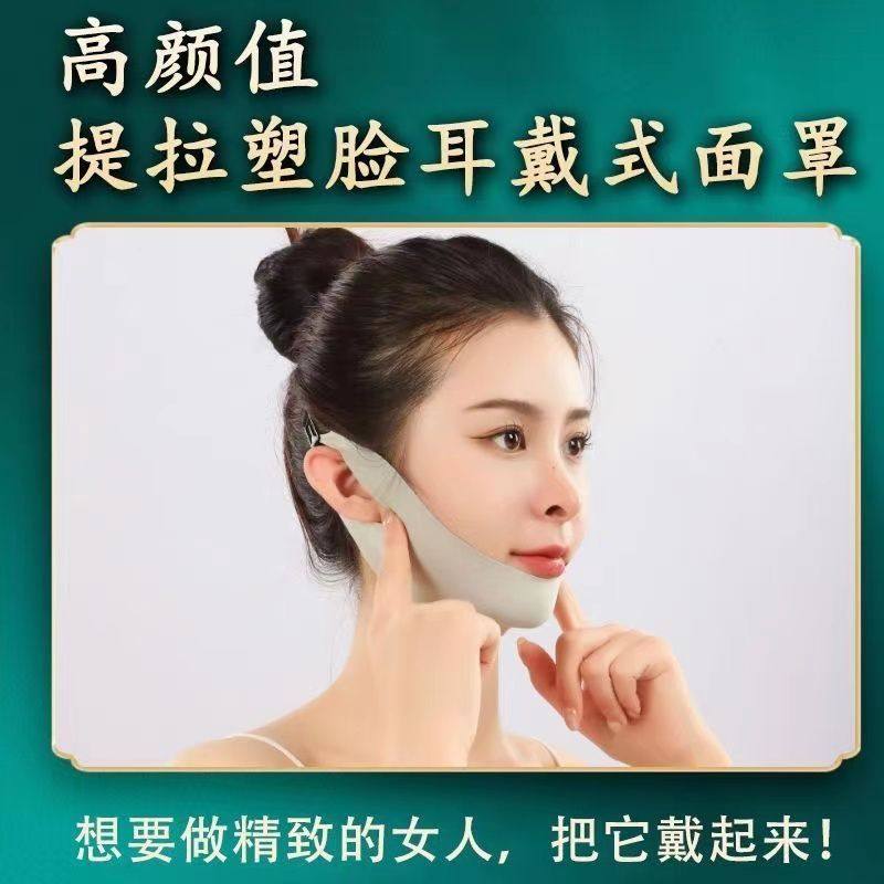 肯臻挂耳式瘦脸绷带线雕恢复神器提拉紧致下巴下颌套提升脸部下垂,淘宝优惠券,粉丝福利购,淘宝优惠卷