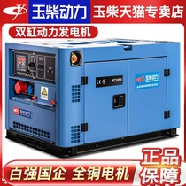 Jade Chai power double-cylinder diesel generator 13KW 15 18 KW single-phase 220V380V low noise home
