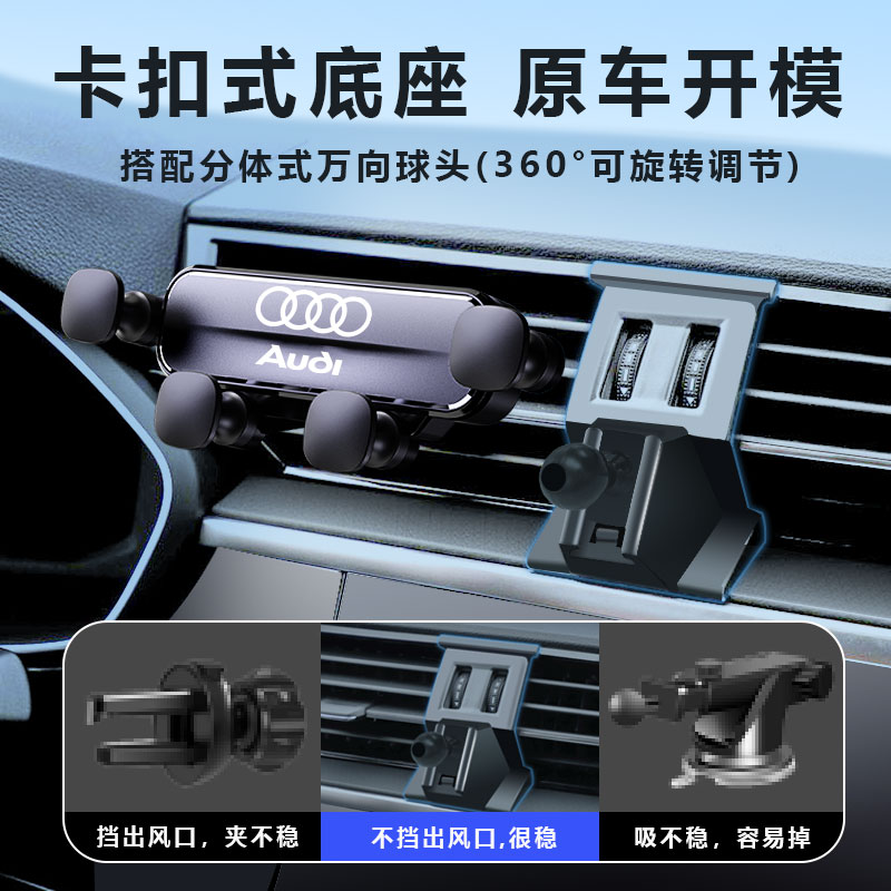 奥迪A4L A6L A3 Q5L Q2L Q3 A5 A7 Q7专用汽车载手机支架导航用品 - 图2